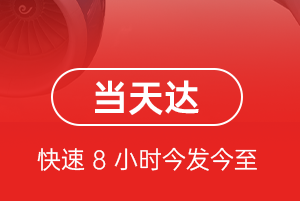 吴川航空邮寄航空货运公司【机场