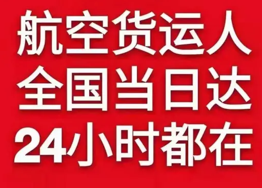 吴川航空邮寄货物、航空货运:物流行业各岗位招聘